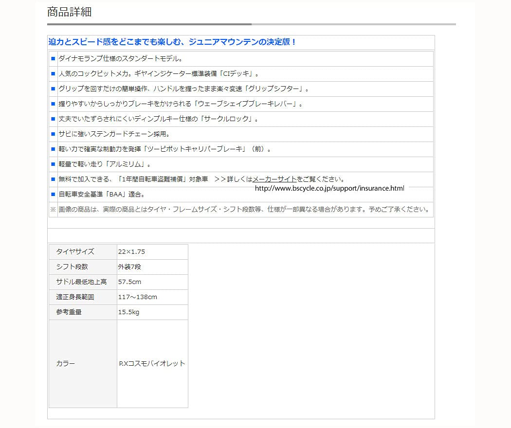 Amazon | ブリヂストン(BRIDGESTONE) クロスファイヤーJr 22インチ